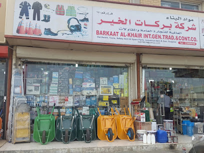 بركات الخير العالمية - الكويت - +965 2398 9850