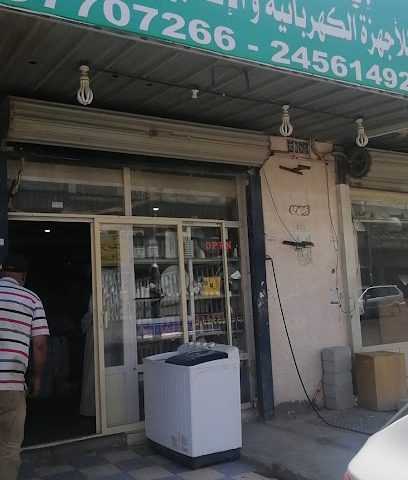 ابتكار الخليج للأجهزة الكهربائية والالكترونية وفتحها - الفحيحيل - +965 2456 1492