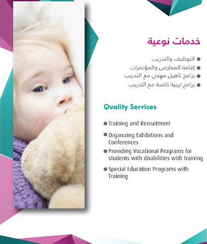 التعرف على الاحتياجات الخاصة في الكويت (ASK) - الفحيحيل - +962 7 9850 4959
