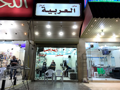 كوافير عثماني - الكويت - +965 6693 1347