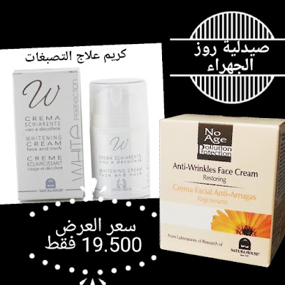 مركز هلا الطبي الجهراء - فهد الأحمد - +965 2457 0202
