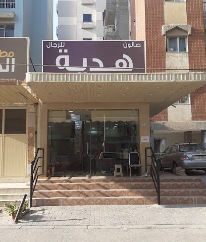 صالون عربي - الكويت -