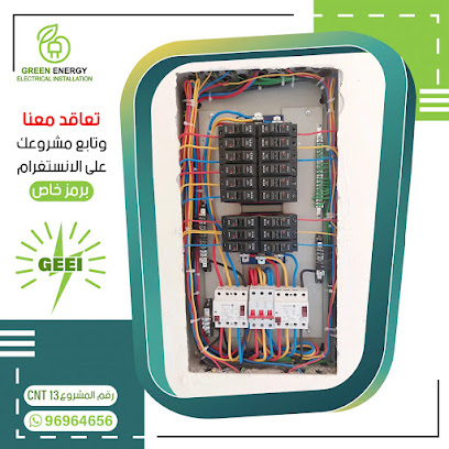 شركة جرين إنيرجي للتركيبات الكهربائية - الفحيحيل - +965 9696 4656
