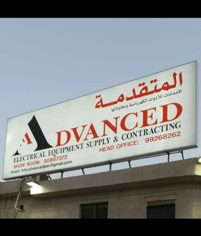 توريد ومقاولات المعدات الكهربائية المتقدمة - الفحيحيل - +965 508 67372