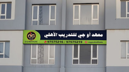 معهد OG - الفحيحيل -