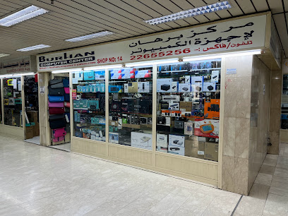 بيت الميكرو الكويت - الضجيج - +965 9947 4852