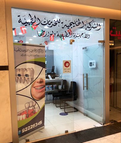شركة الخليج للخدمات الطبية الشركة الخليجية الخدمة الطبية - العقيلة - +965 9222 6345