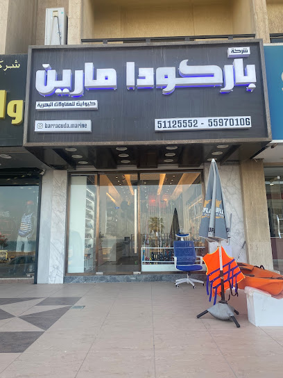 باراكودا مارين - Kuwait|Salmiya|83RW+WH8