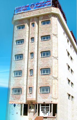 معهد الدراسات الإدارية والفنية IMTS - الفحيحيل - +965 2262 5818