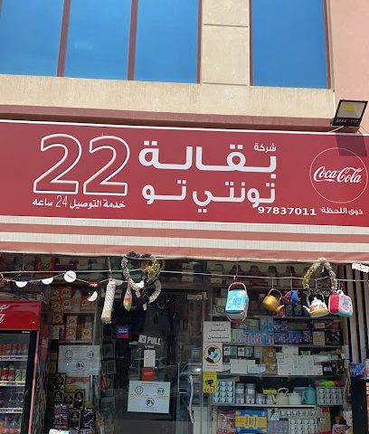 سوق دهکو الاحمدي .. سوق دهكو سوبر ماركت - الجابرية - +965 2398 1108