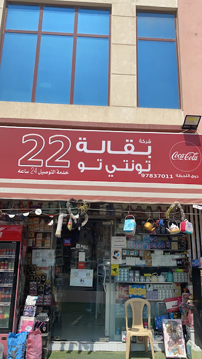 سوق دهکو الاحمدي .. سوق دهكو سوبر ماركت - Kuwait|Fahad Al Ahmad|202 St
