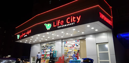 سوبر ماركت لايف سيتى - الجابرية - +965 9923 2434