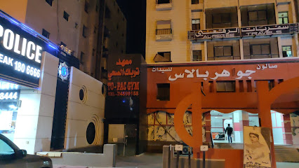 To-Pac Gym - الكويت - +965 2489 9158