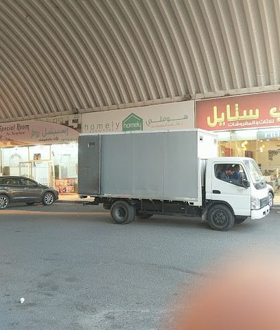هوملي للأثاث والمفروشات - حولي - +965 2431 5133