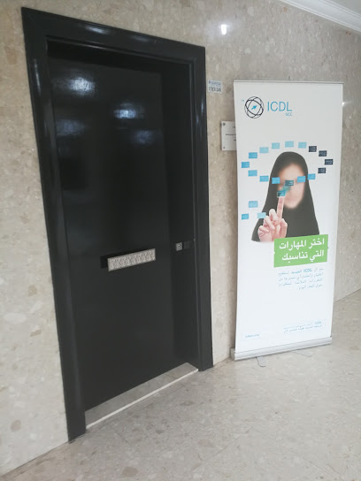 ICDL Arabia (مكتب الكويت) - Kuwait|Salmiya|83WQ+Q55