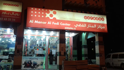 مركز المنار الفضي - الضجيج - +965 6006 9616