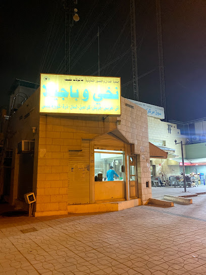 فرع جمعية العدان التعاونية قطعة 7 - Kuwait|Al-Masayel|63PJ+HMH