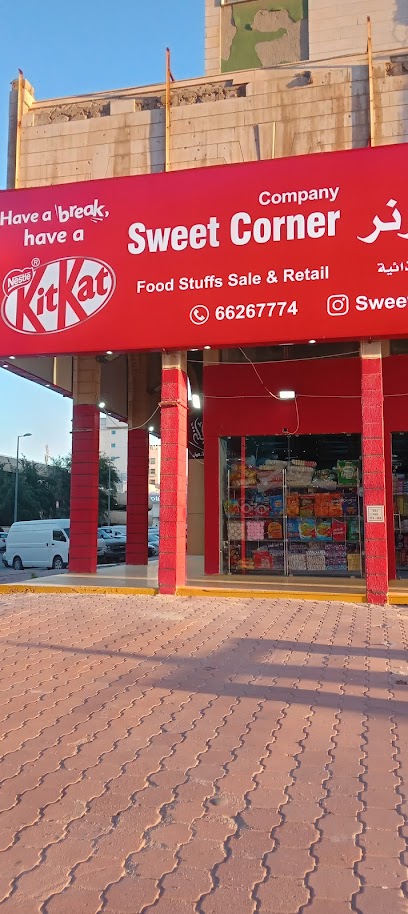 ركن الحلو - Kuwait|64011|Street 57