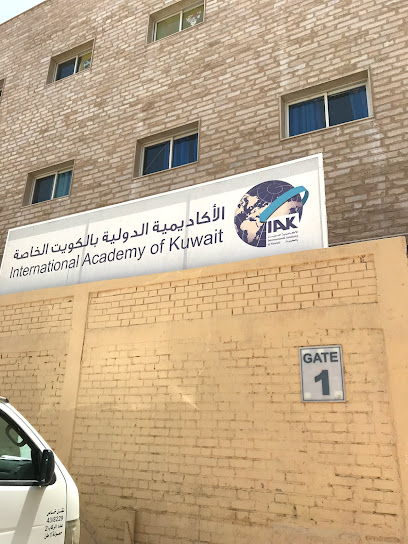 الأكاديمية الدولية للكويت IAK - Kuwait|Salmiya|Hamoud Zaid Al Khaled St