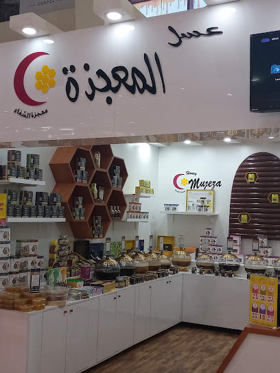 عسل معجزة الشفاء جمعية الدعية التعاونية - Kuwait|Jassim Mohammed Alebrahim St|Cooperative Society
