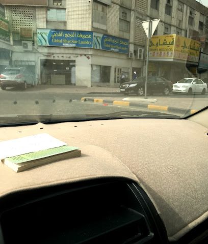 منظف جاف سيلفر ستار - الفحيحيل -