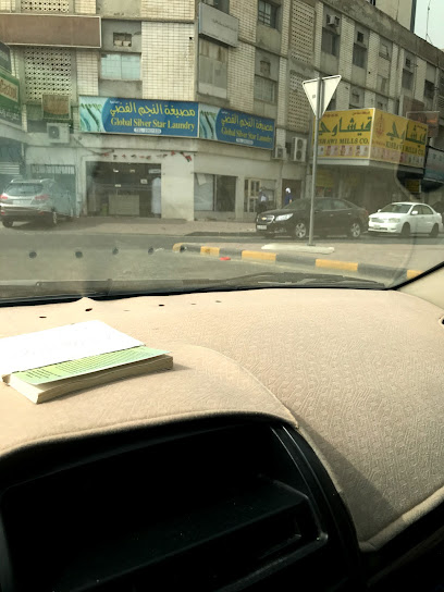 منظف جاف سيلفر ستار - Kuwait|Hawally|Sharhabil Bin Hasanah St|82G7+7MP