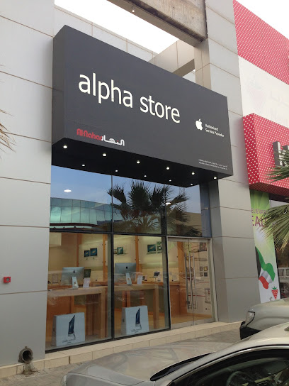 متجر الفا - مجمع تلال - Kuwait|Al Shuwaikh|Building 42