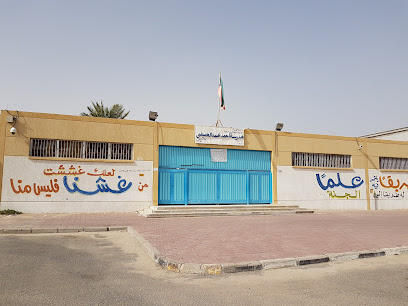 مدرسة احمد محمد الحميضي الابتدائية بنين - الفنطاس - +965 2457 2270