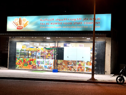 شركة تاج الكويت للمواد الغذائية - الجابرية - +965 2254 9154