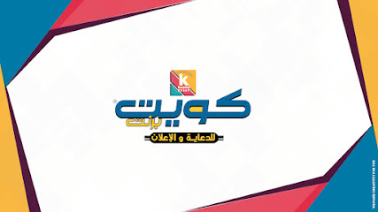 كويت برنت للدعاية والإعلان ، طباعة وتصوير kuwait print - فهد الأحمد - +965 6618 8088
