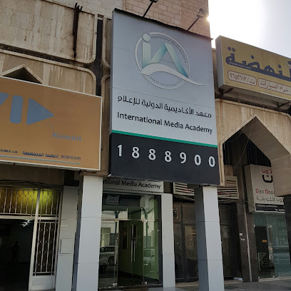 أكاديمية الإعلام الدولية - الفحيحيل - +965 1888 900