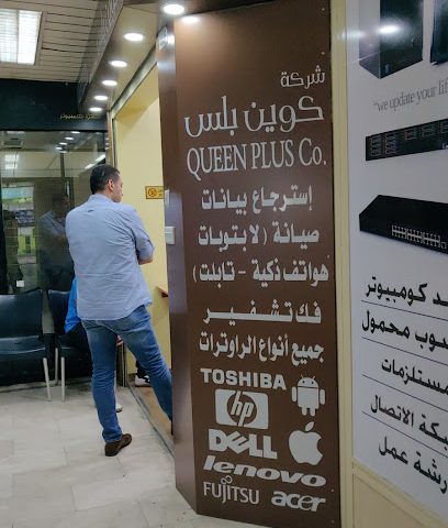 شركة كوين بلس - الضجيج - +965 6696 3646