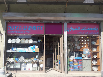 ان الصواري EST - الفحيحيل - +965 9959 7631