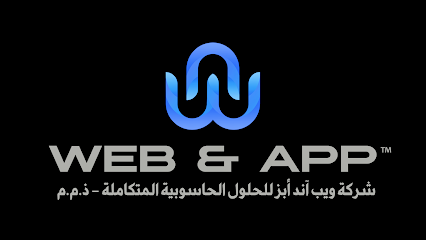 الويب والتطبيقات - ويب اند ابز - الضجيج - +965 6222 2012