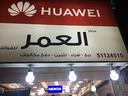 ابوالعز للهواتف - الفحيحيل - +965 511 24515