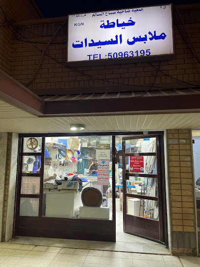 خياطة ملابس سيدات - Sabah Al Salem