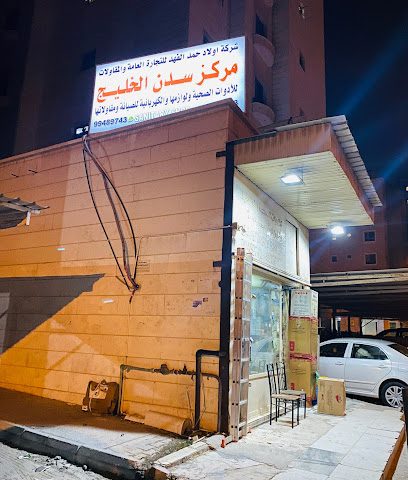 محل صحي - الفنطاس -