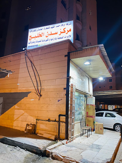 محل صحي - Kuwait|خيطان،|30 56 St