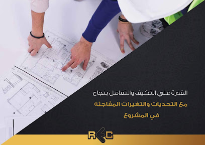راكان للاستشارات الهندسية - فنيطيس - +965 2264 2664