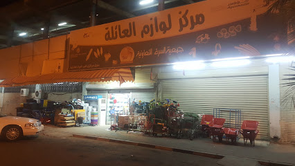 متجر أجهزة أساسيات العائلة - مدينة الكويت - +965 2532 7844