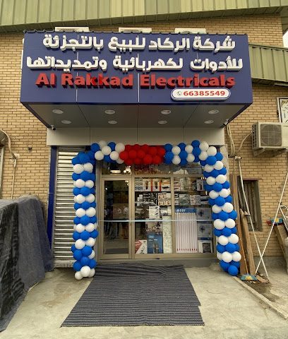 الراقاد للكهرباء - الفحيحيل - +965 6638 5549