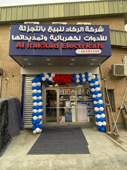 الراقاد للكهرباء - Kuwait|13115