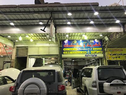 وسيم لتكييف السيارات وكهربائي كهرباء وسيم - الفحيحيل - +965 555 94188