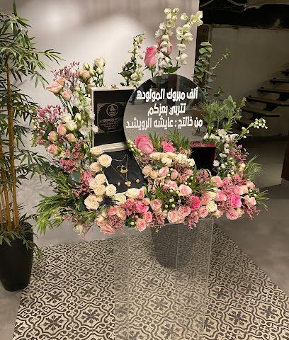 موقع الزهور فلورز لوكيشن - حولي - +965 6773 0911
