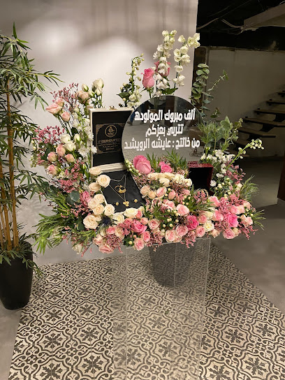 موقع الزهور فلورز لوكيشن - Kuwait|83001|70 Block 7 Khaitan Al Farwaniyah