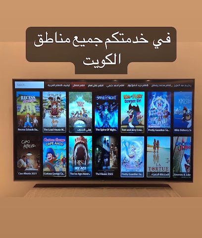 فني ستلايت جميع مناطق الكويت - الفحيحيل - +965 555 11568