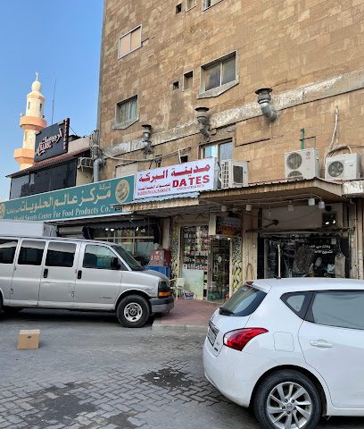 مركز الحلويات العالمي - مركز عالم الحلويات - الضجيج - +965 9220 1616