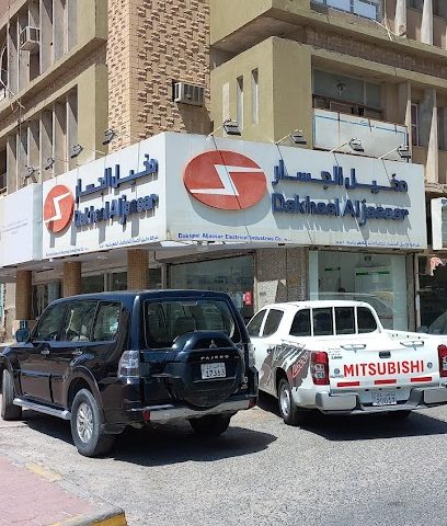 دخيل الجسار - الفحيحيل - +965 1844 888