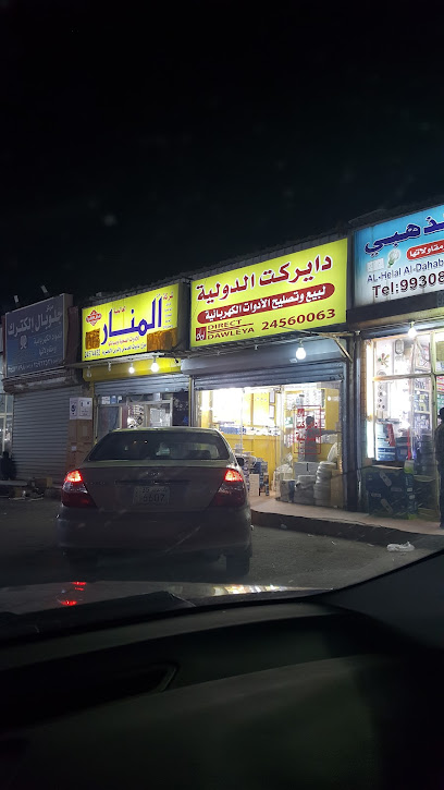 دايركت الدولية للأدوات الكهربائية - Kuwait|Al Jahra|8M75+FGX