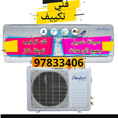 فني ستلايت - الفحيحيل - +965 506 60881